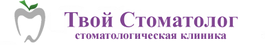 Логотип Клиника «Твой стоматолог»